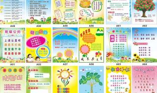 小学一年级班级如何管理 小学一年级教室布置