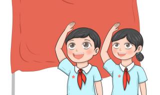 少先队员什么时候行队礼 少先队员敬礼图片