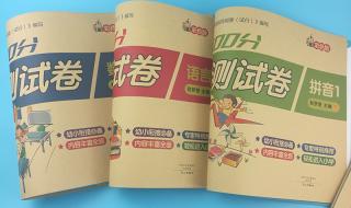 幼儿园大班数学掌握到什么程度 幼儿园中班数学试卷