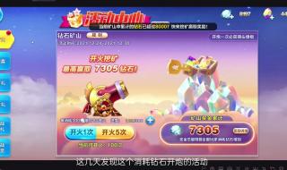 天天酷跑怎样用金币换钻石 安卓天天酷跑刷钻石