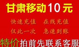 移动预存话费送手机