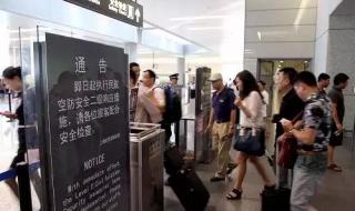 第一次坐飞机流程 第一次坐飞机的流程