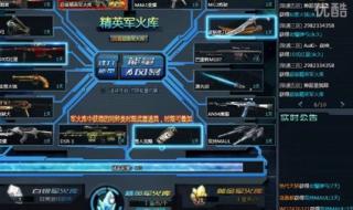 生死狙击体验服申请资格入口 生死狙击激活码领取