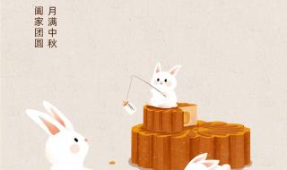 庆中秋迎国庆文案短句 中秋节最好的文案