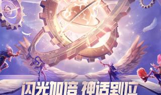 dnf买两套国庆套送多少战令经验 dnf年套多买多送