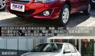 轩逸与花冠卡罗拉怎么选择 花冠卡罗拉