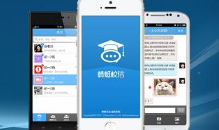 校讯通有什么作用 中国移动校讯通