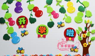 2023年幼儿园秋季开学时间 幼儿园什么时候开学