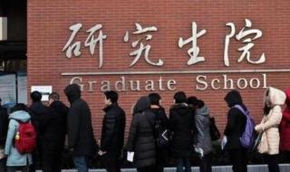 什么是考研落榜 考研300多万人将落榜