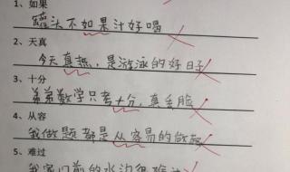 谁和谁好仿写句子 谁和谁好仿写句子