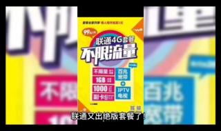 正常的联通3G网速是多少 联通3g无线上网套餐