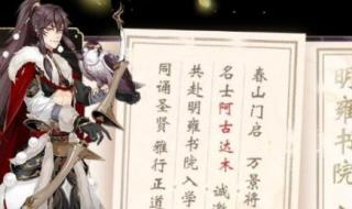 花亦山心之月角色排行