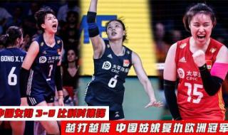 中国女排世界杯2022